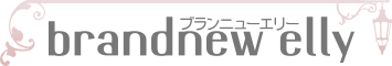 ウエディングドレスはブランニューエリーへ